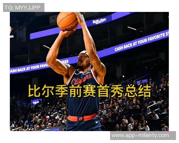 比尔表现低迷仅得5分4犯规球队遭遇失利显露问题 比尔表现低迷仅得5分4犯规球队遭遇失利显露问题