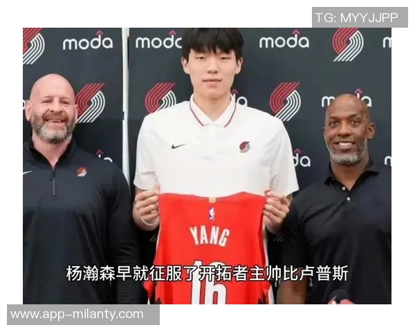 杨瀚森的活力与激情让比卢普斯赞不绝口的瞬间 杨瀚森的活力与激情让比卢普斯赞不绝口的瞬间