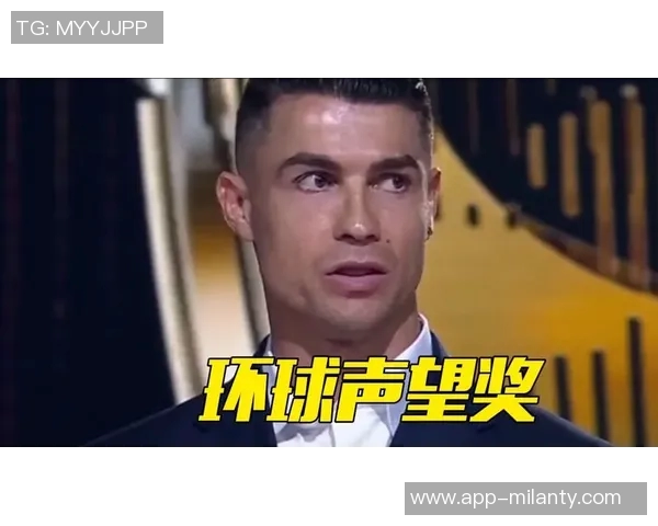 C罗获环球声望奖回应家人劝停称仍能为球队贡献为何不继续奋斗